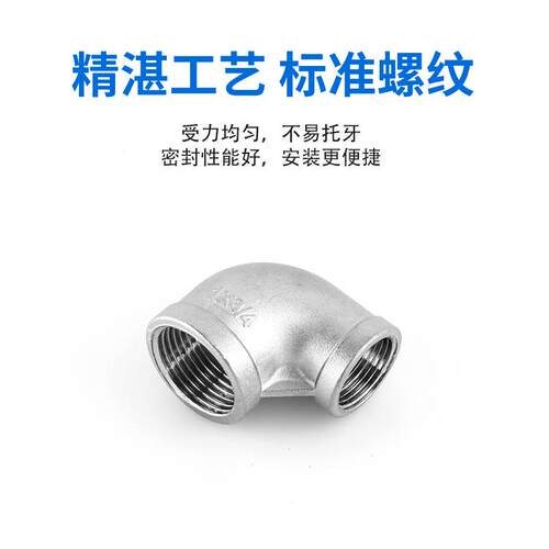 304不锈钢变径内丝90度弯头内牙螺纹异径弯管内丝大小头变径弯头