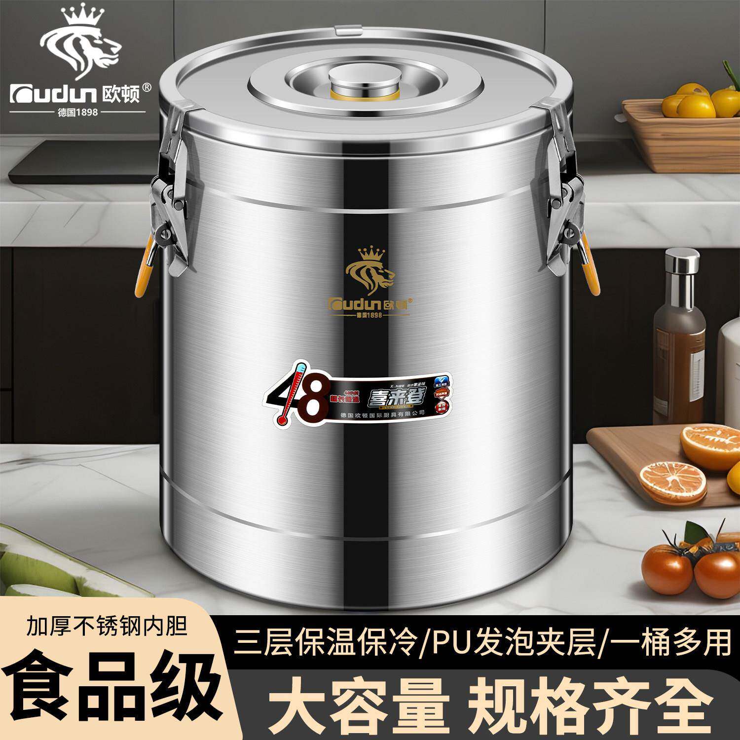 欧顿304不锈钢保温桶商用摆摊专用大容量冰块桶冰粉凉虾米饭豆浆