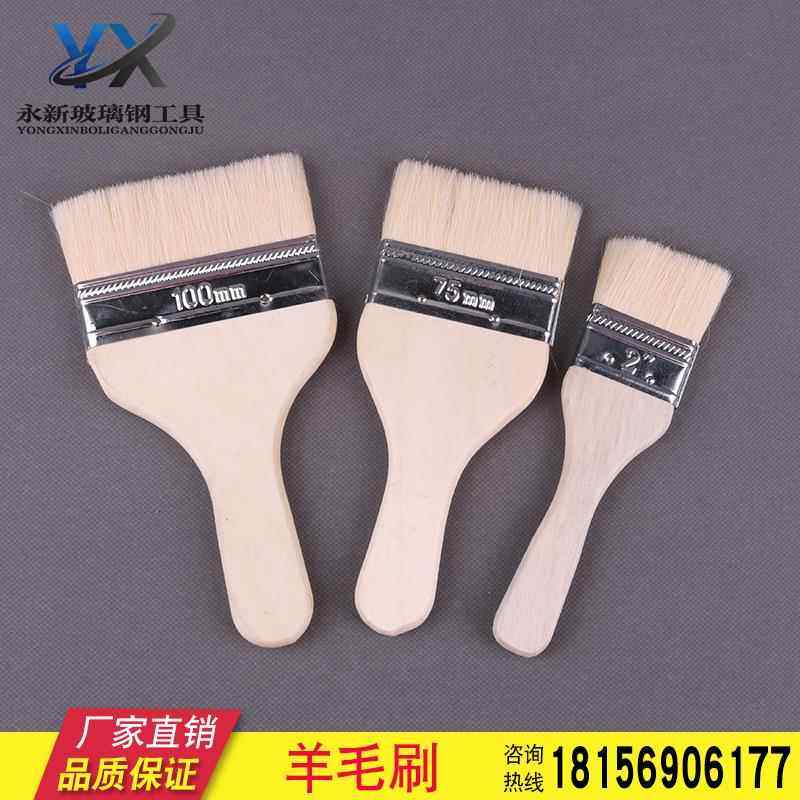 永固2寸3寸4寸油漆羊毛刷墙面乳胶漆涂料刷子不掉毛耐酸碱