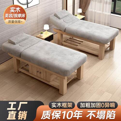 美容床美容院专用实木按摩床美睫纹绣床中医推拿理疗床采耳spa床