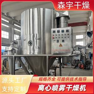 离心喷雾干燥机香精香料有机溶剂蛋白粉植物提取液