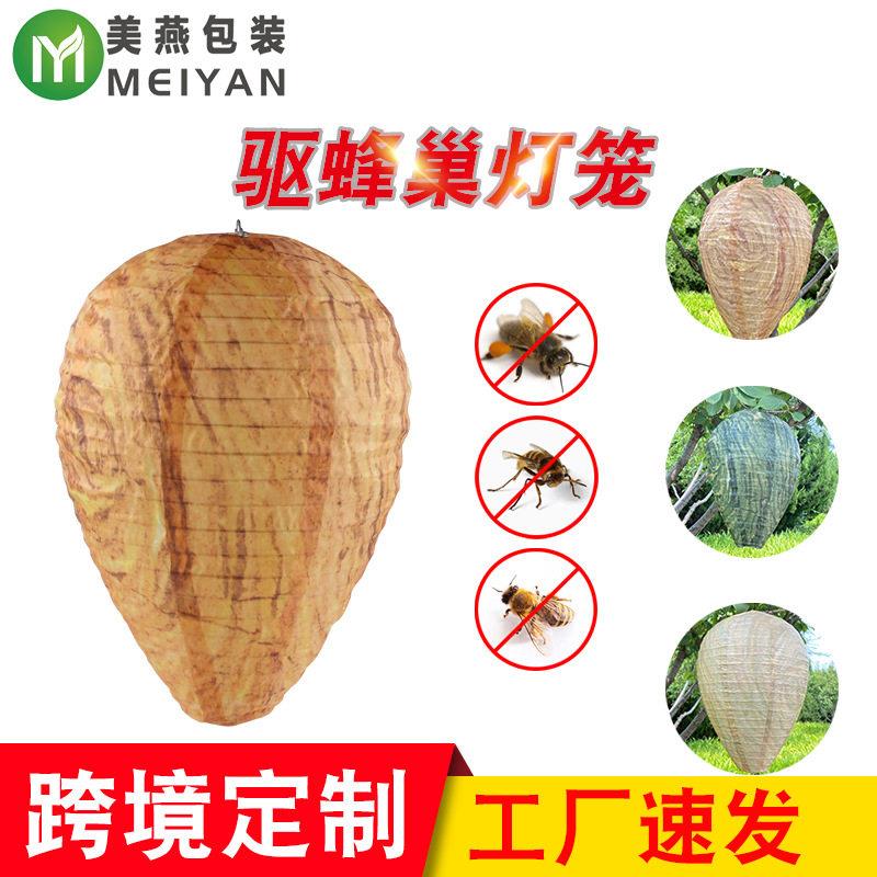 驱蜂灯笼厂家灭黄蜂巢纸布驱蜜蜂灯笼户外捕蜂陷阱跨境外贸