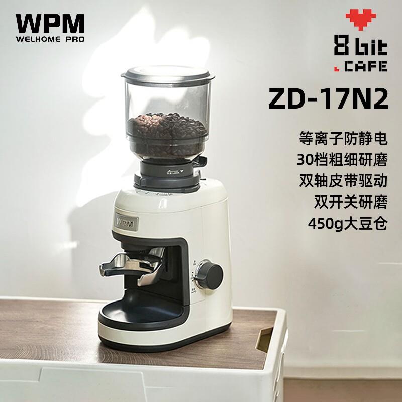 WPM惠家ZD17N2/15N/ZD18S咖啡磨豆机电动小型家用意式磨豆研磨刀