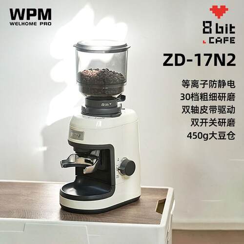 WPM惠家ZD17N2/15N/ZD18S咖啡磨豆机电动小型家用意式磨豆研磨刀