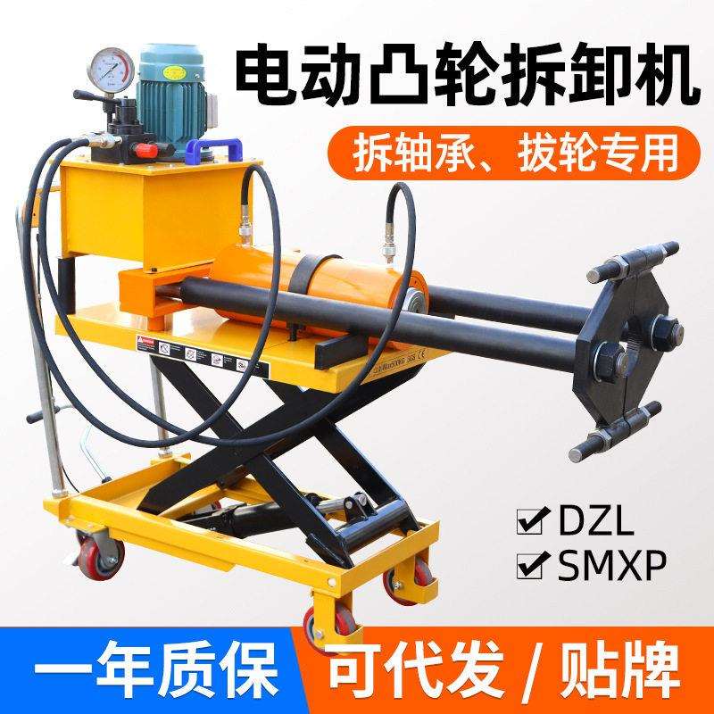 电动凸轮拆卸机100吨液压升降拉马200T移动式汽轮轴承拔轮器320吨