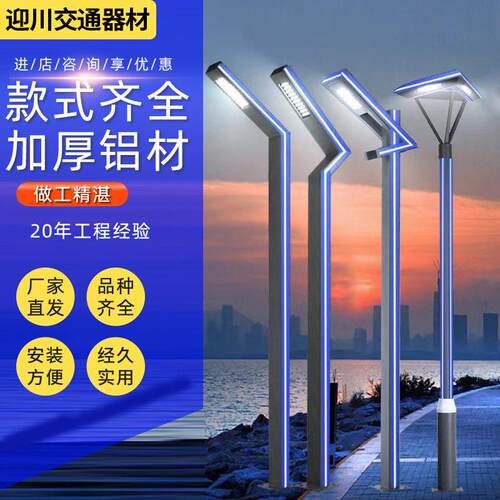 现铝型材庭院灯户外七字灯景观灯3米3.5米公园景区Y字铝型材灯