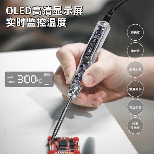化骨龙 HGLRC RC2电烙铁 应急智能恒温450度穿越机航模户外可携式