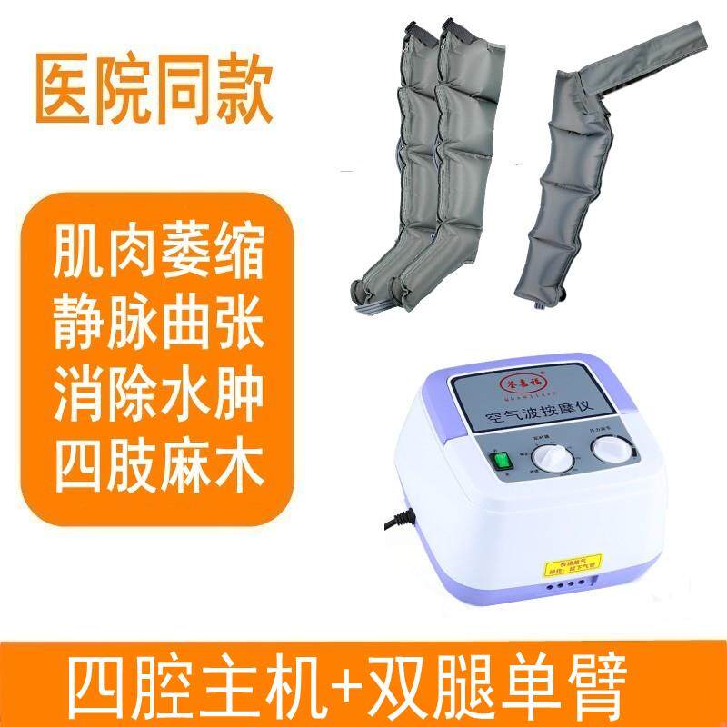 正品嘉气动荃老人腿部按摩器空气波压力理疗揉捏腿脚部气小压按摩