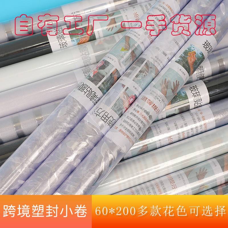 磨砂玻璃贴纸洗手间浴室防窥窗户贴纸 加厚防爆防晒静电玻璃贴膜