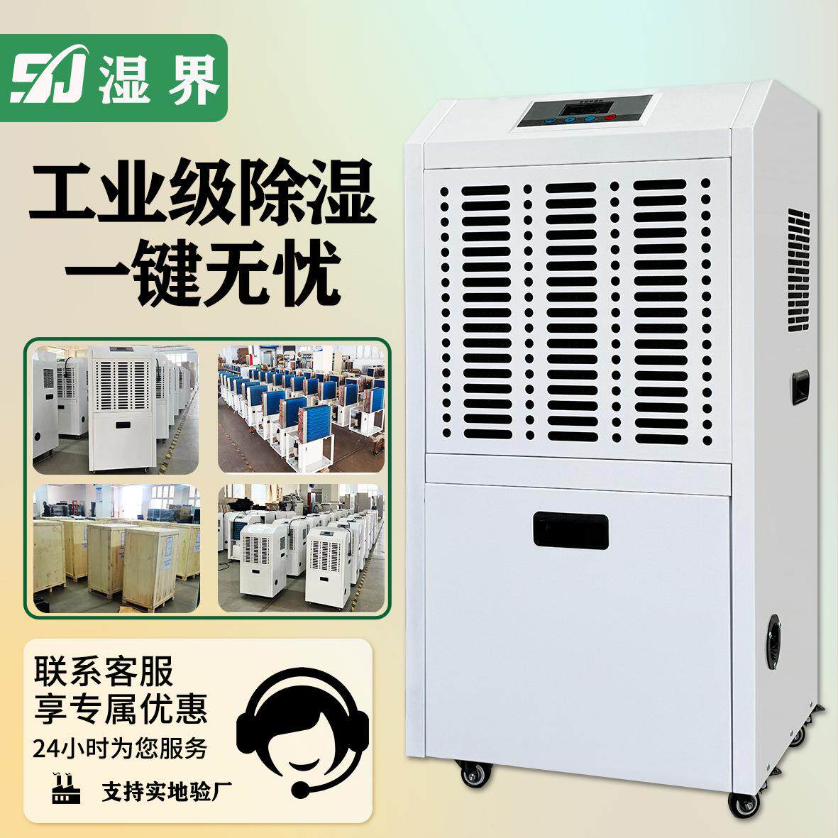 138升工业除湿机仓库厂房配电室空气抽湿器商业移动防潮去湿机