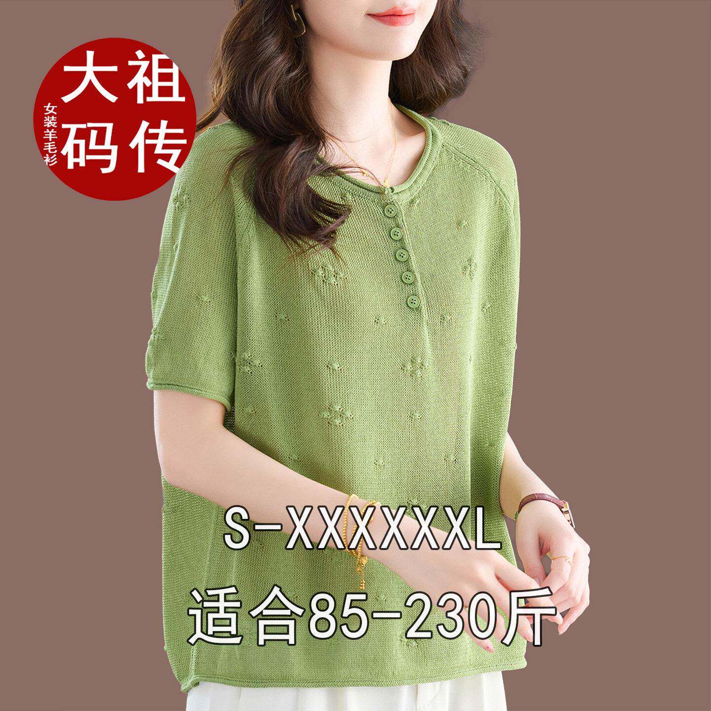 2026夏季新款桑蚕丝短袖T恤女胖mm特大码宽松上衣遮肚子针织衫