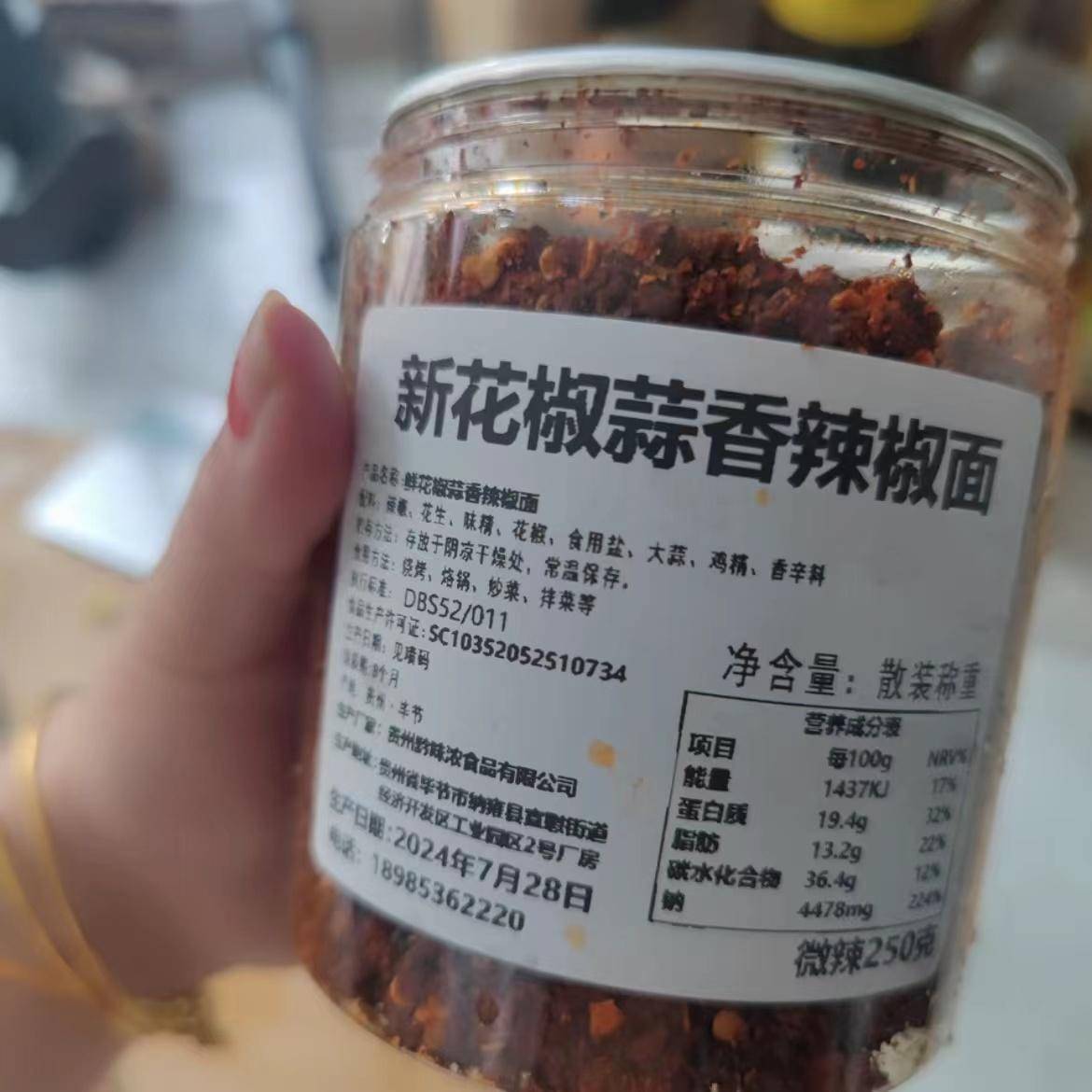 蒜香辣椒面】贵州特色新花椒蒜香烙锅烧烤辣椒面250g毕节纳雍水城