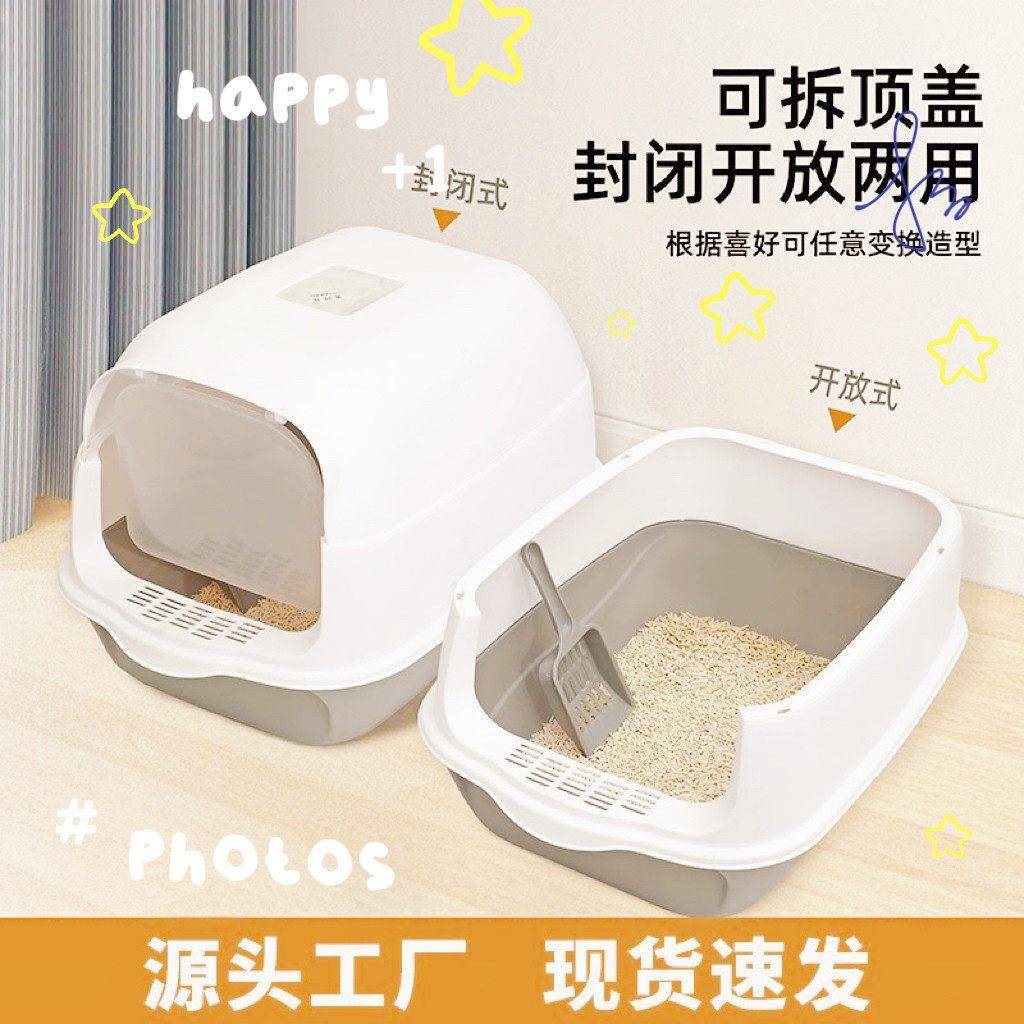 大号猫砂盆全封闭半封闭可拆卸猫砂盆加高猫厕所防外溅翻盖猫沙盆