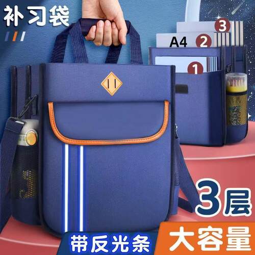 小学生手提袋拎书儿童补习包辅导班男孩帆布补课包初中生大容量课