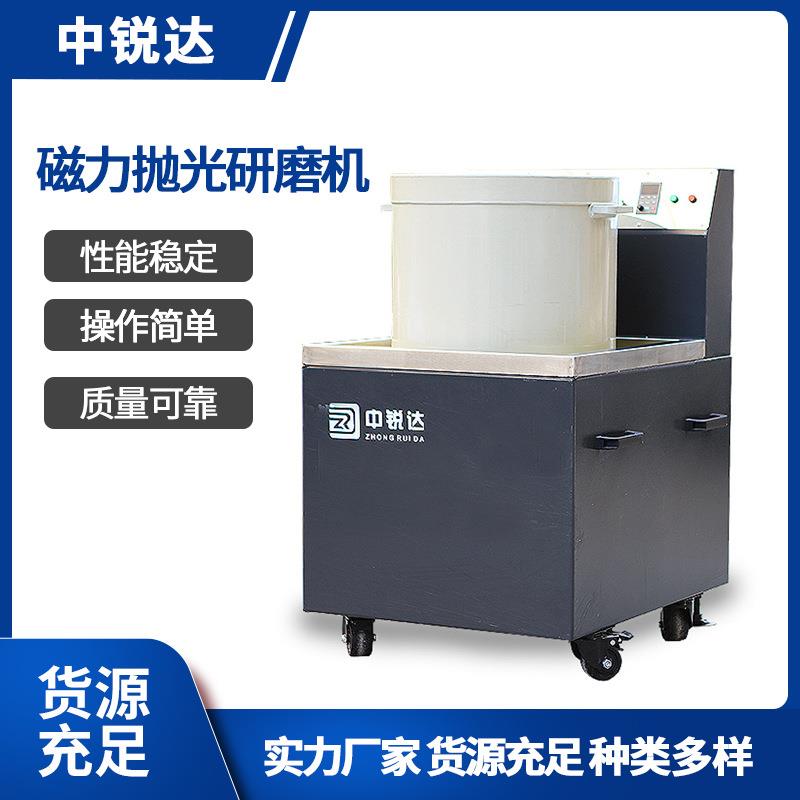 磁力抛光研磨机新能源配件铝合金不锈钢表面去毛刺设备电动图片
