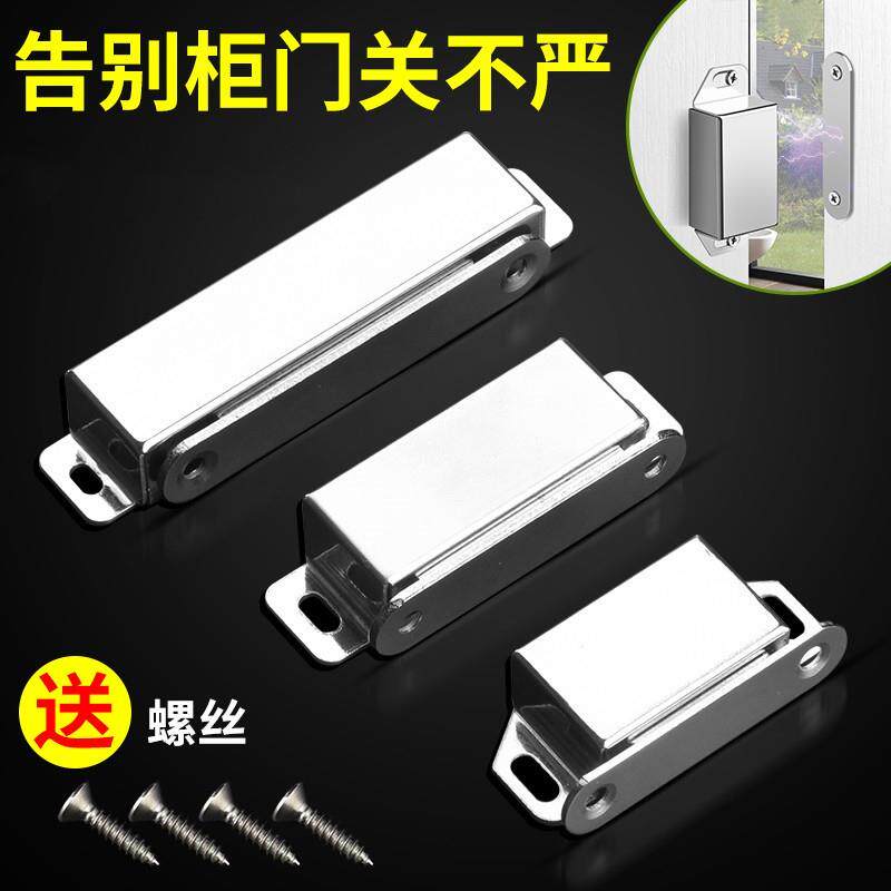 不锈钢柜门磁吸衣柜门吸强力吸合器门碰珠强磁碰珠整体橱柜老式柜