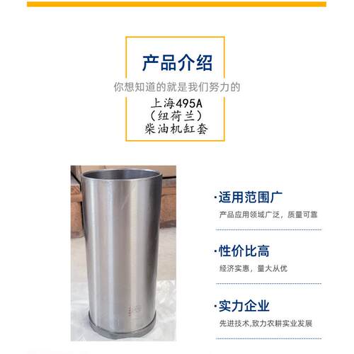 海495a柴油机缸套95上纽荷兰柴油发动机DWZ配上4件缸海套02002n跨