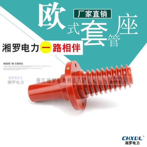 欧式伞裙套管座SQTG-12KV/630A一体式环网柜SF6开关柜铜排进出线