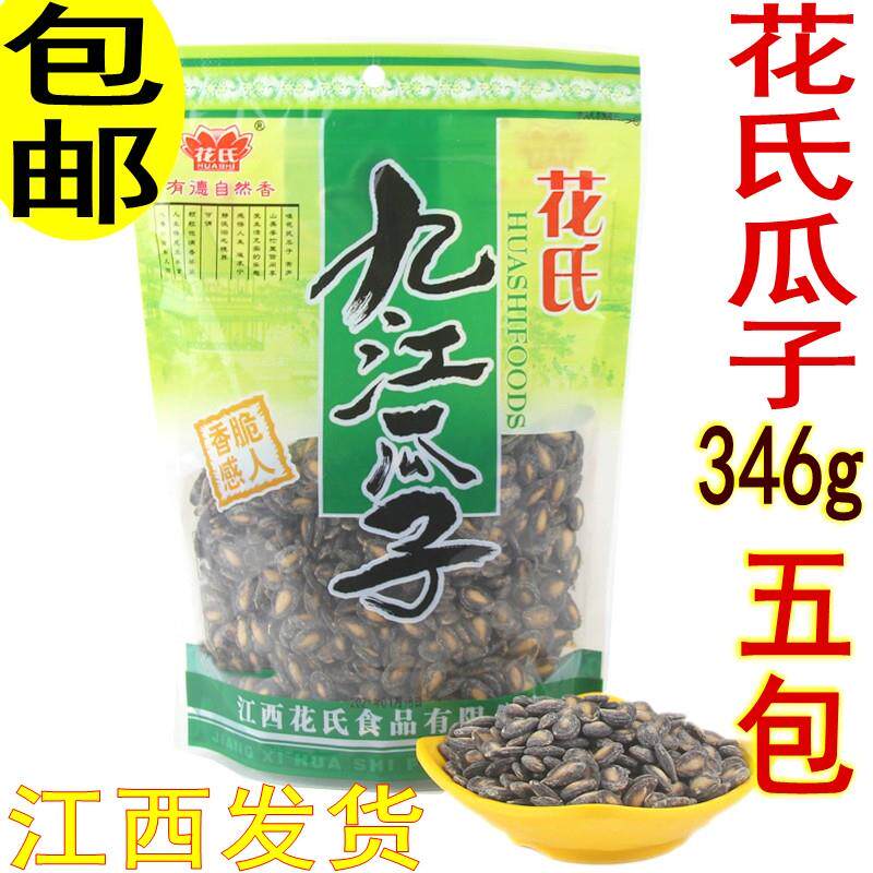 《新款》江西特产九江瓜子花氏瓜子香脆颗粒饱满新鲜1038克包邮
