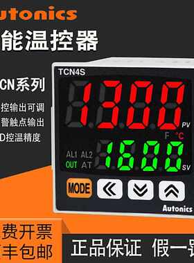 温控器tcn4stcn4h/温度控制仪器/智能数显/尼克斯tcn4mtcn4l奥托