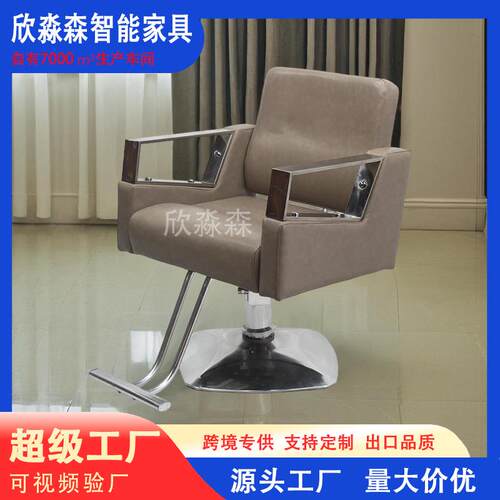 美发椅发廊专用理发店可升降旋转椅子修脸剪发椅沙龙椅