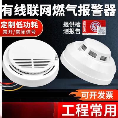 瓦斯警报器厨房吸顶12V有线 线联网SG-2008瓦斯甲烷泄漏检测