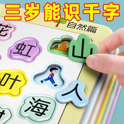 Educational Puzzle for Toddlers: Chinese Character Recogniti