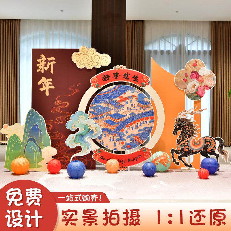 2026马年新年美陈春节元旦场景布置装饰kt板喜庆氛围感拍照背景墙