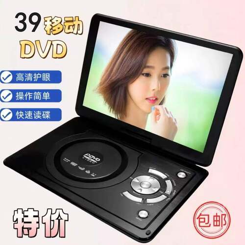 DVD影碟一体机带大屏幕VCD播放器老人儿童便携移动小电视家用小型