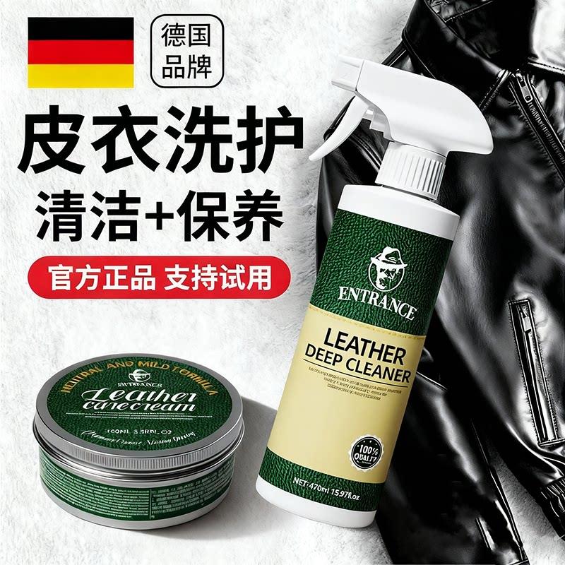 【德国进口】皮衣油保养油护理液剂真皮翻新剂清洁修复补色油上色