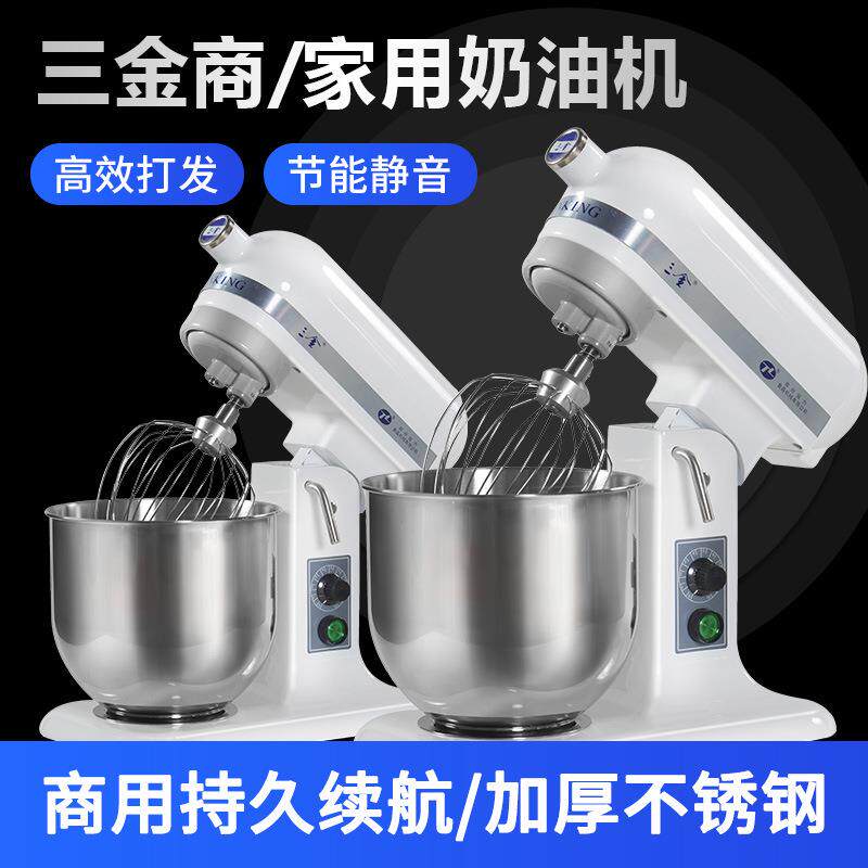 三金商用家用VFM-7鲜奶搅拌机VFM-7G鲜奶机打蛋机7L鲜奶机奶油机