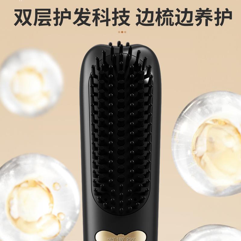 负离子直发梳无线便携式充电直发器不伤发顺发卷直两用直发神器