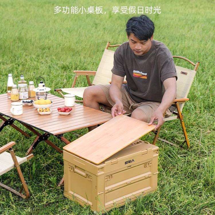 原始人户外露营折叠箱收纳储物置物整理箱子野营用品便携折叠桌子