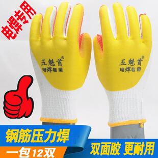 五魁首胶片手套电焊工防烫加厚加大男耐磨建筑工地钢筋木工防滑