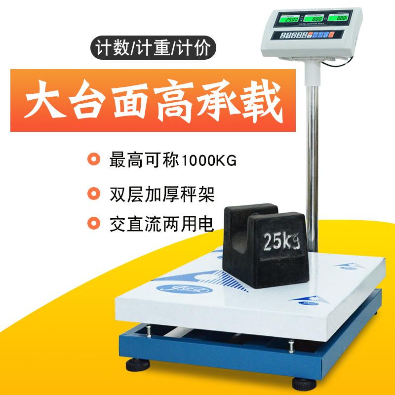 电子秤商用500/600公斤1000kg工业大台面计数称计价工厂用