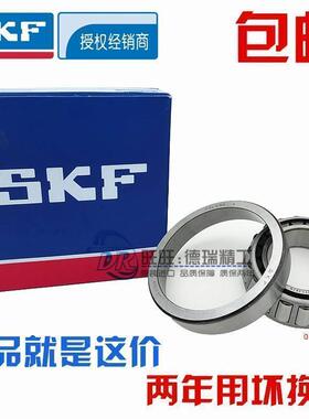 进口NSK SKF轴承 HR 32034 32036 32038 32040 32044 32048 J2/Q