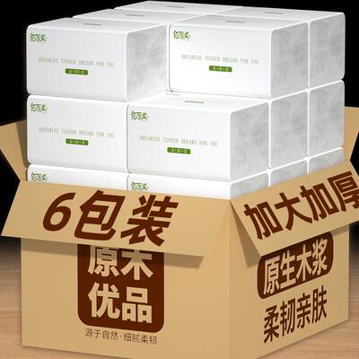 【新人专享】300张大包抽纸原生木浆加大加厚整提家用实惠装纸巾