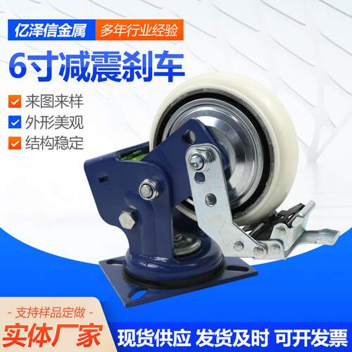 6寸减震刹车通用轮子静音脚轮手推车承重轮减震弹簧万向脚轮现货