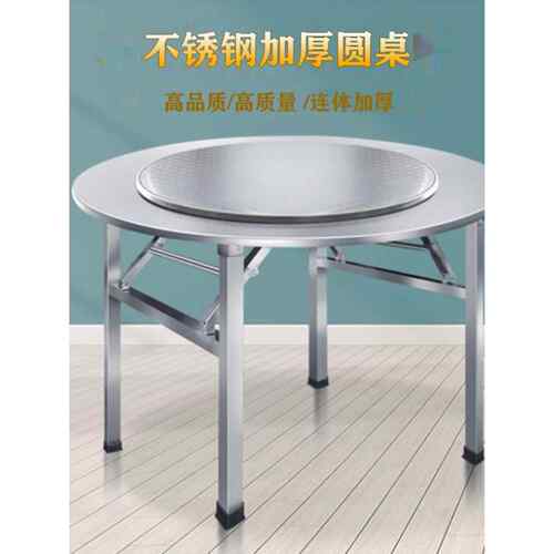 钢A1桌0L特厚不锈盘圆桌折叠桌子凳子圆形圆形转烧烤摆摊排档大圆