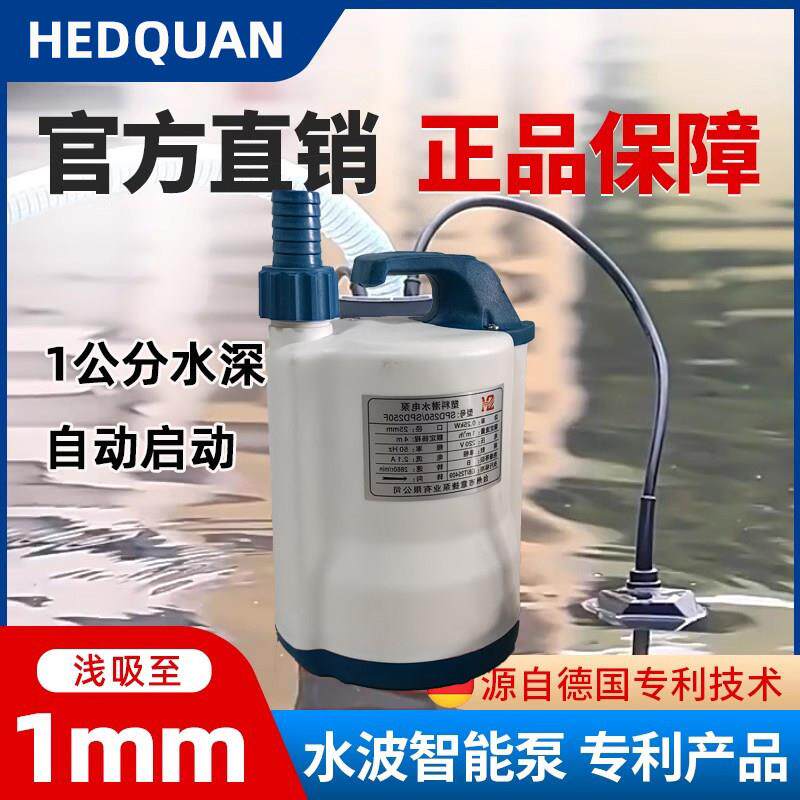 塑料潜水泵地下室抽积水地面吸干泵低水位小型鱼池抽水泵假山流水