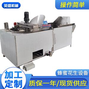 蜂蜜花生设备油炸机紫薯花生设备多味花生油炸机油炸锅花生机械