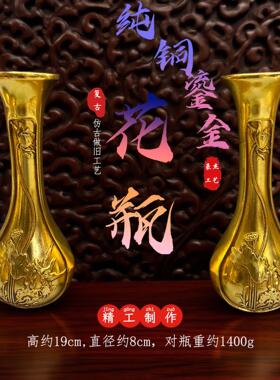 厂家 仿古做旧纯铜鎏金荷花花瓶铜工艺品摆件一对 文创老物件