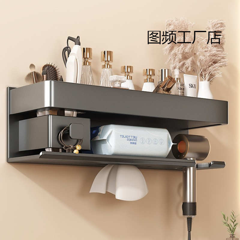 吹风机置物架免打孔卫生间壁挂电吹风支架浴室洗漱台风筒收纳挂架