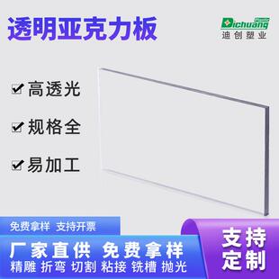 亚克力板pc耐力板厂家加工透明pc板聚碳酸酯板打孔折弯有机玻璃板