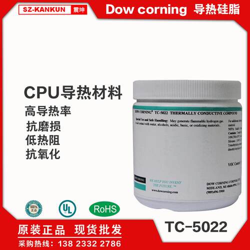 道康宁（陶熙）TC5022导热硅脂高导热散热膏铝基板的散热