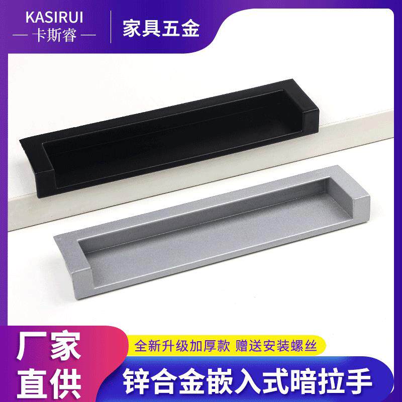衣柜推拉门锌合金暗拉手隐形黑色现代简约嵌入式抽屉移门把手五金