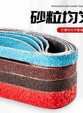 小型QXX气光动砂带机30*10抛打磨砂带520*2砂0环形砂带条砂3带卷