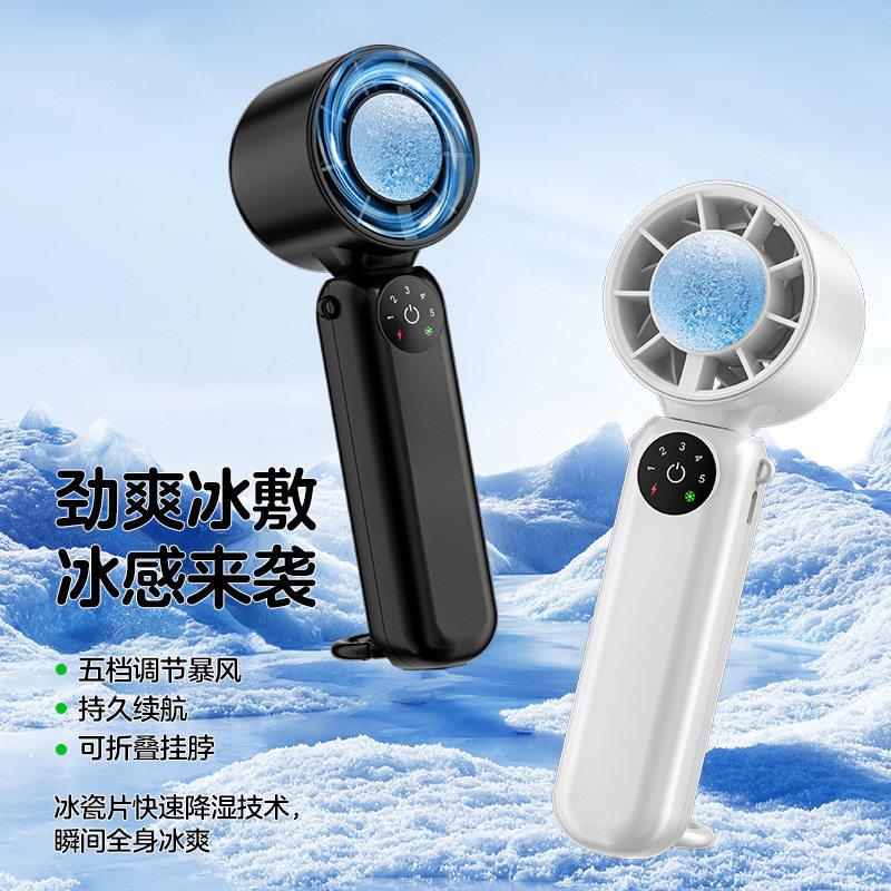 6 新随身制冷小风扇冰敷降温长续航可叠挂便携迷你桌面户外小空调