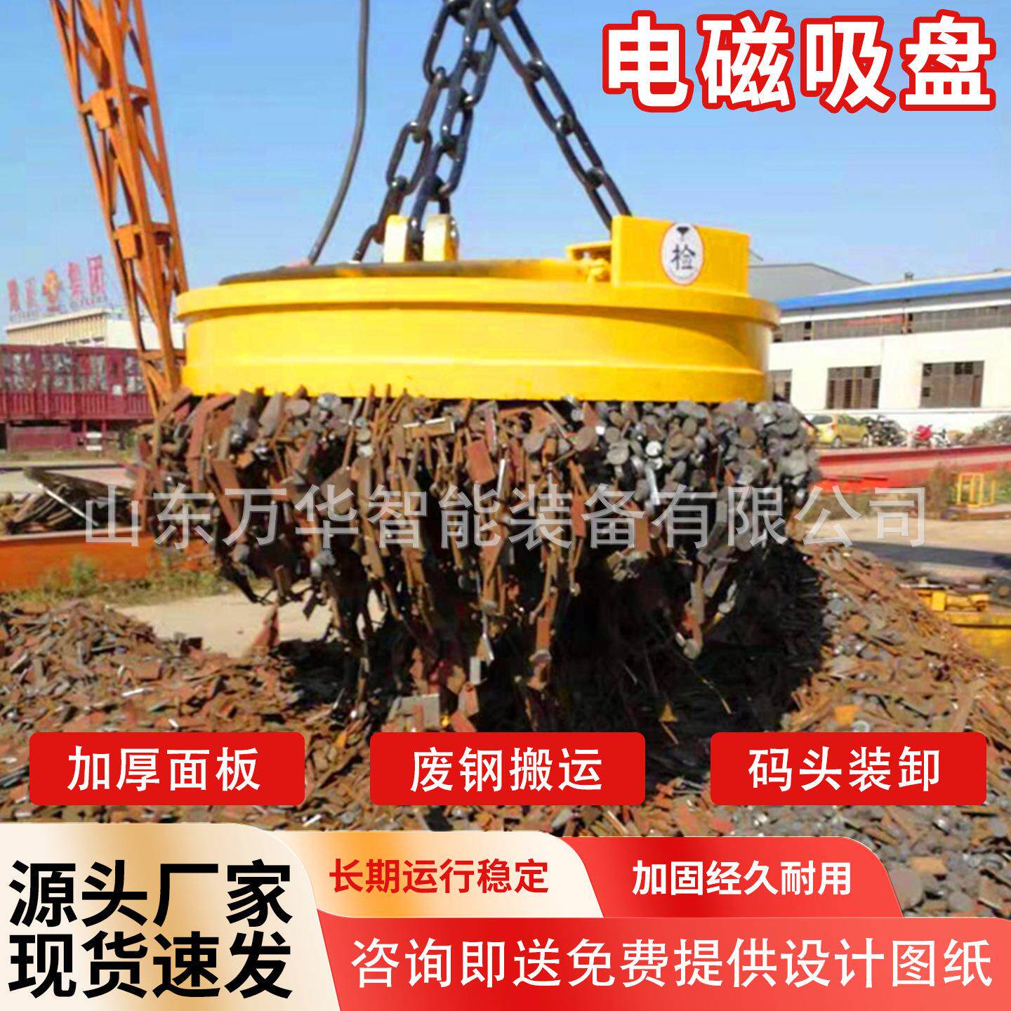 挖掘机电磁吸盘液压马达发电高频强磁力吸盘悬挂式吸铁电磁吸盘