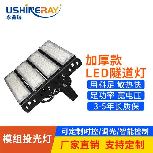 鳍片投光灯户外道路隧道涵洞厂房车间投射补光照明led隧道灯具